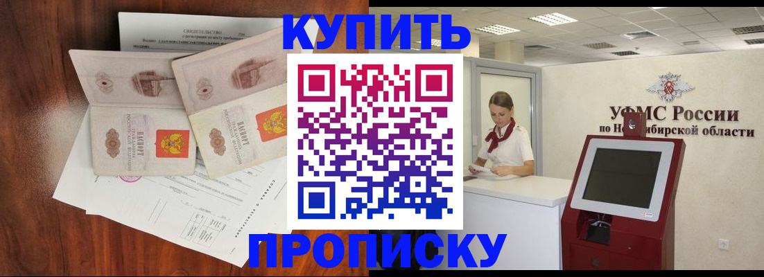 временная регистрация поиск в Советской Гавани