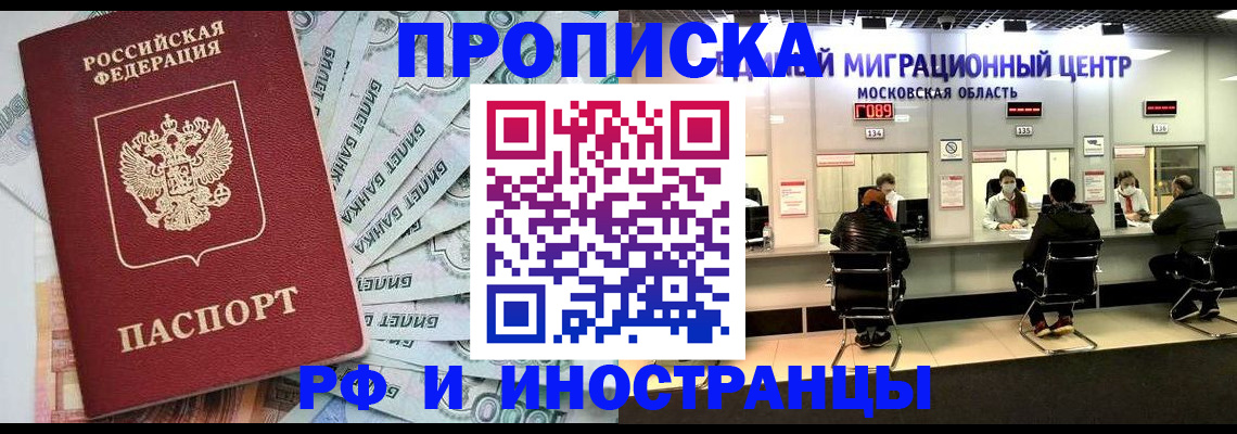 где прописаться в Советской Гавани